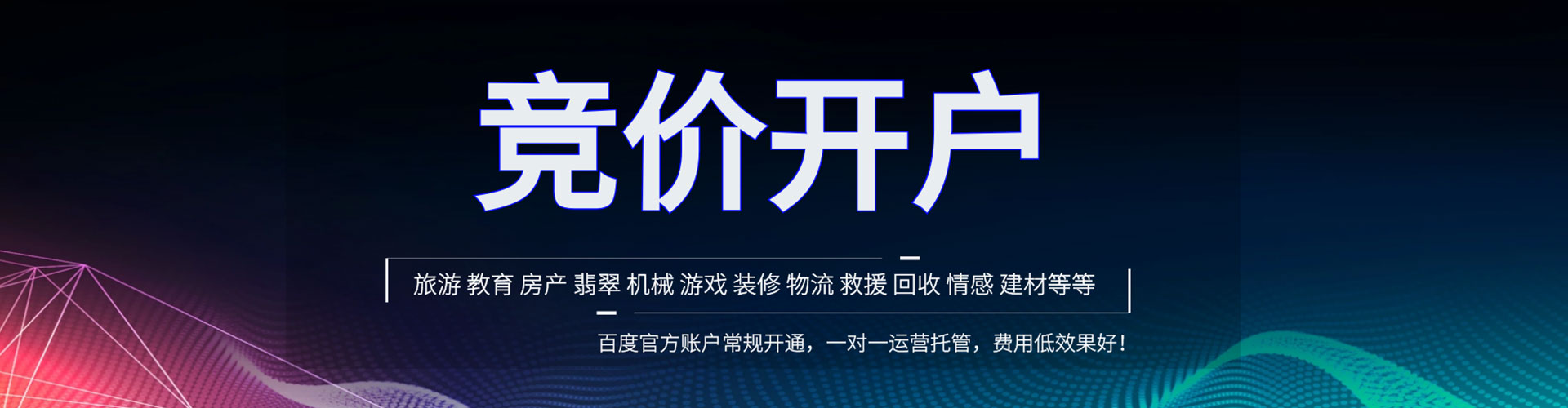 贵德微博信息流